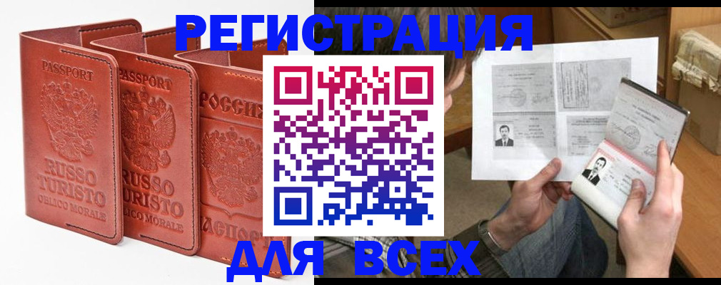 временная регистрация в Семикаракорске