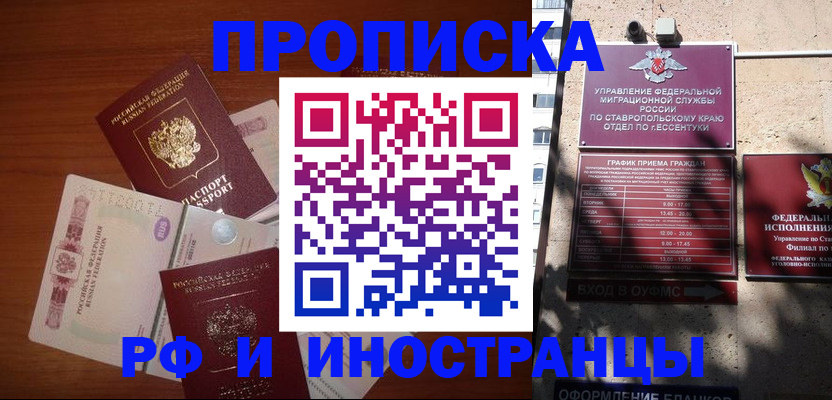 пропишу в квартире в Семикаракорске
