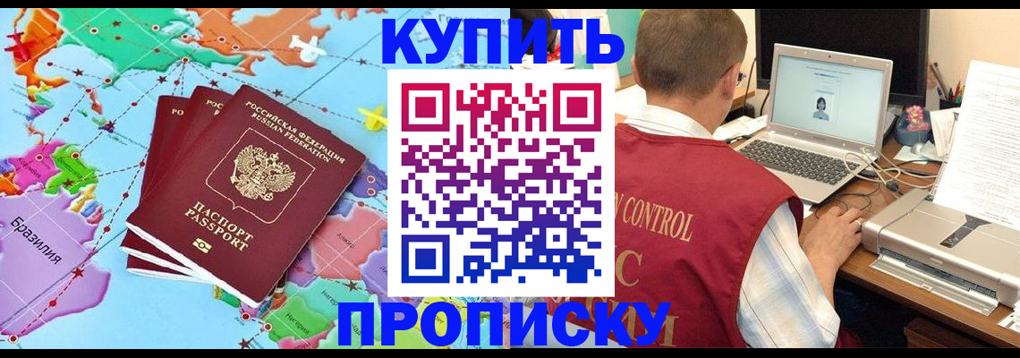 пропишу в квартире в Семикаракорске